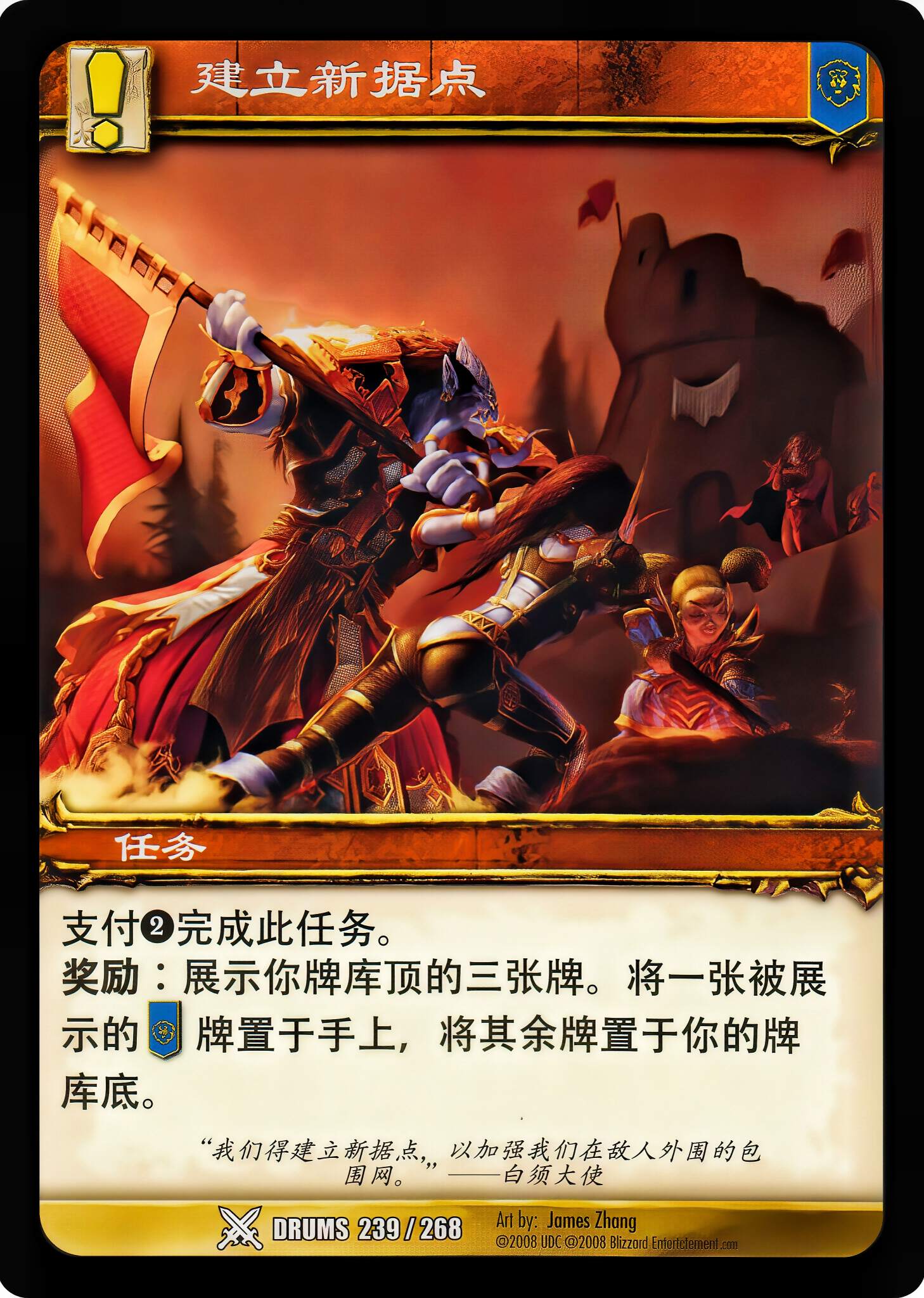 建立新据点 中文图片